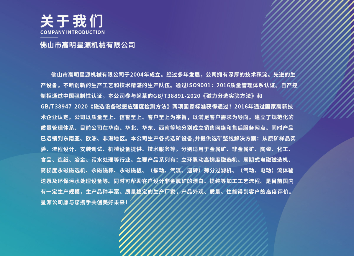 关于我们(图1)